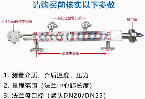 電伴熱磁翻柱液位計(jì)選型參數(shù)圖